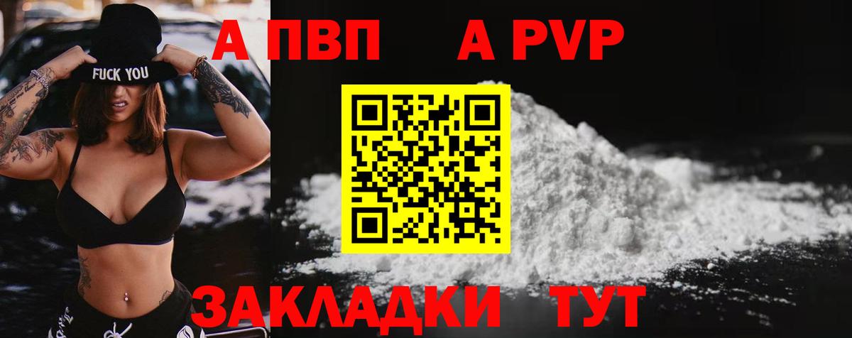 Дзержинск  Альфа ПВП  Alpha-PVP крисы CK  APVP СК  Вход с VPN  Альфа ПВП кристаллы 