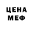 МЕФ mephedrone Makeupby Sharon