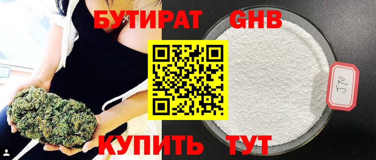 Бутират  Вход с VPN  Дзержинск  Бутират буратино 