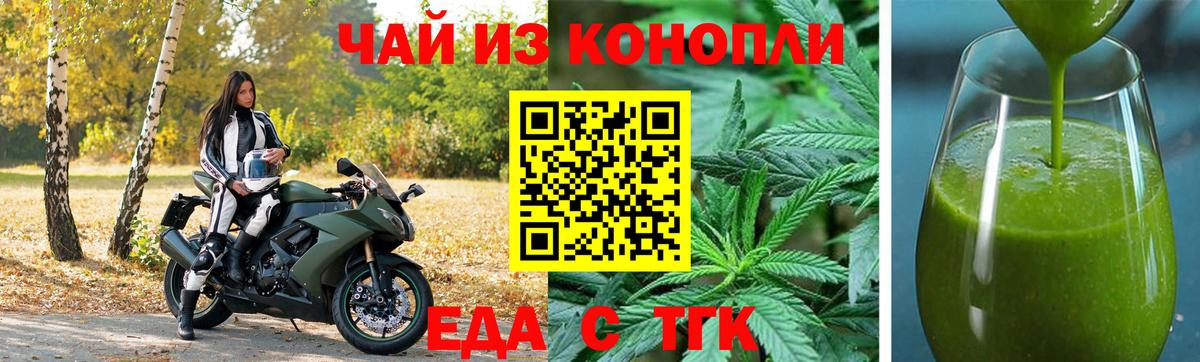 Canna-Cookies конопля  Вход с VPN  Дзержинск 