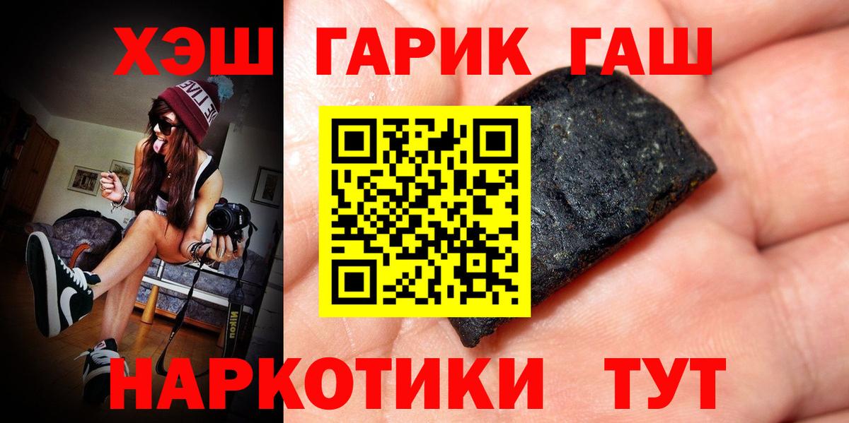 ГАШ гашик  Вход с VPN  Дзержинск 