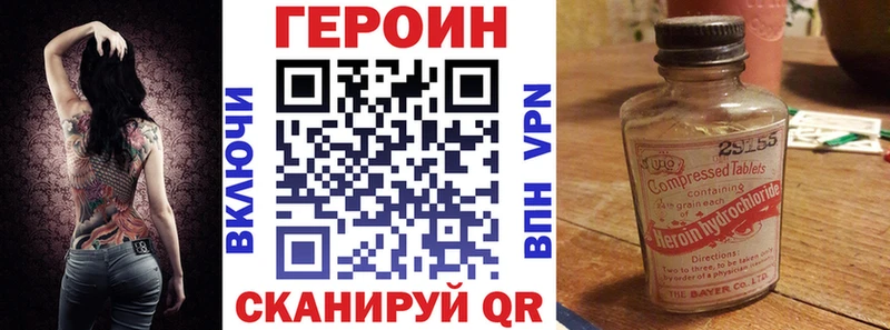 ГЕРОИН Афган  купить наркотики сайты  Дзержинск 