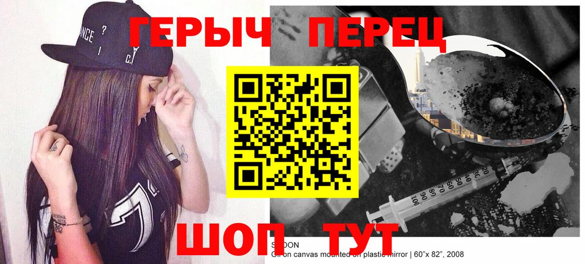 ГЕРОИН  Вход с VPN  Дзержинск  ГЕРОИН белый 