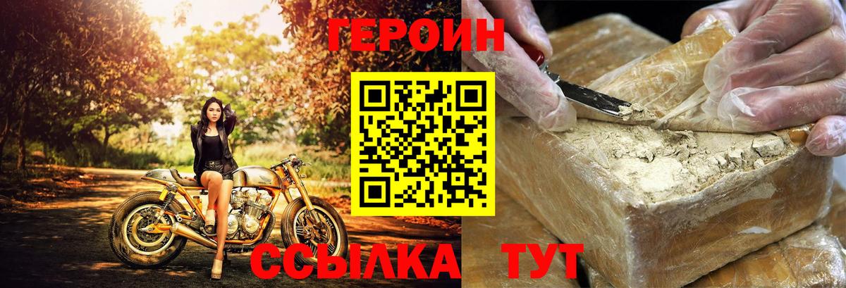 Героин афганец Дзержинск