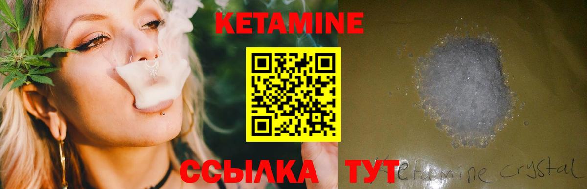 КЕТАМИН VHQ  Вход с VPN  Дзержинск 