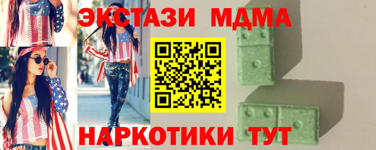 MDMA молли Дзержинск