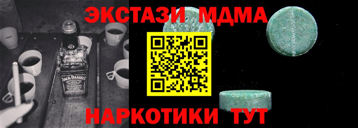 МДМА  Вход с VPN  Дзержинск  МДМА crystal 