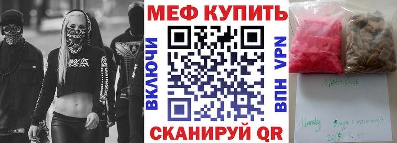 МЕФ мука  Дзержинск 