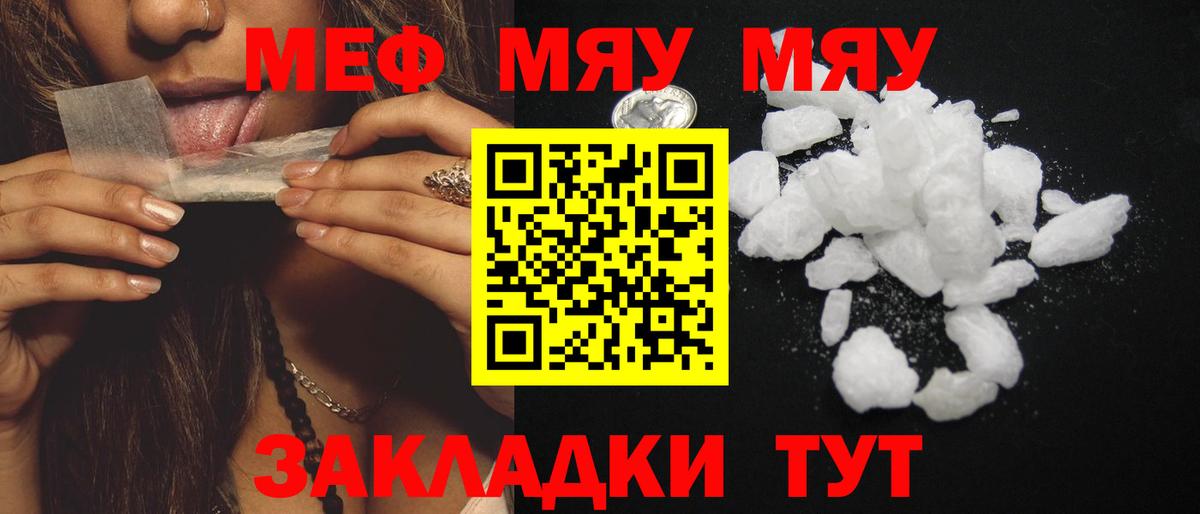 Мефедрон Дзержинск