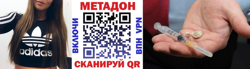 МЕТАДОН methadone  Дзержинск 
