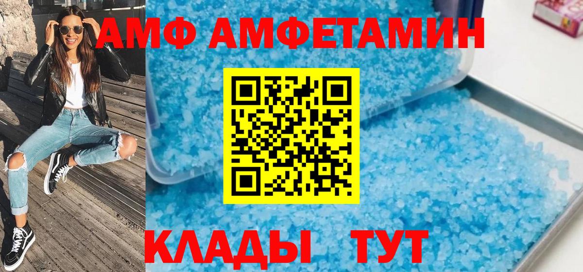 Метамфетамин  МЕТАМФЕТАМИН Декстрометамфетамин 99.9%  Вход с VPN  Дзержинск 