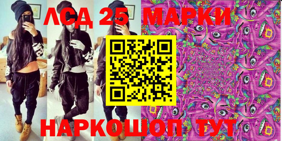 Наркотические марки 1500мкг Дзержинск