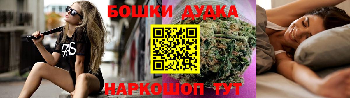 Бошки Шишки семена Дзержинск